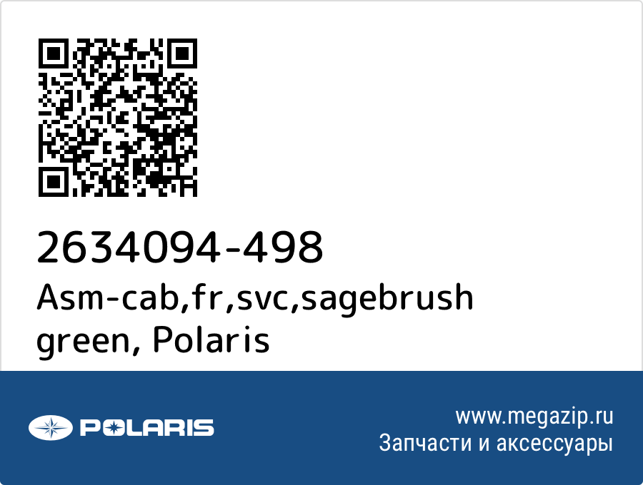 

Asm-cab,fr,svc,sagebrush green Polaris 2634094-498