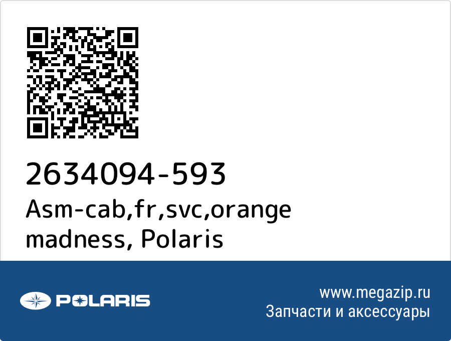 

Asm-cab,fr,svc,orange madness Polaris 2634094-593