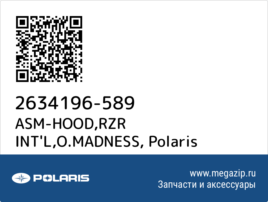 

ASM-HOOD,RZR INT'L,O.MADNESS Polaris 2634196-589