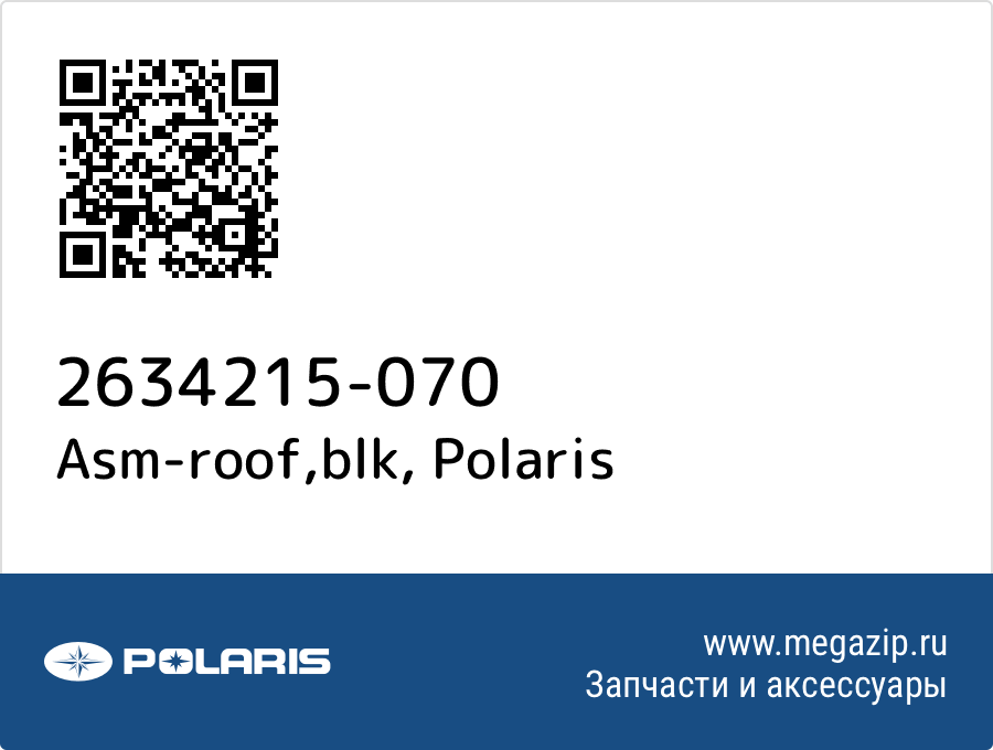 

Asm-roof,blk Polaris 2634215-070