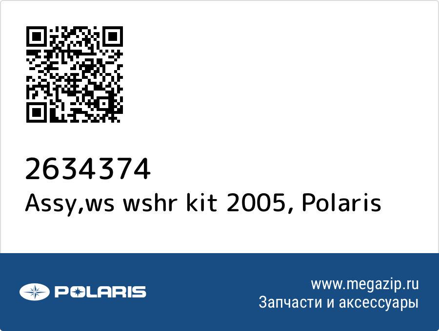 

Assy,ws wshr kit 2005 Polaris 2634374