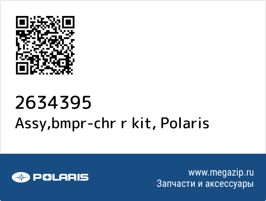 

Assy,bmpr-chr r kit Polaris 2634395