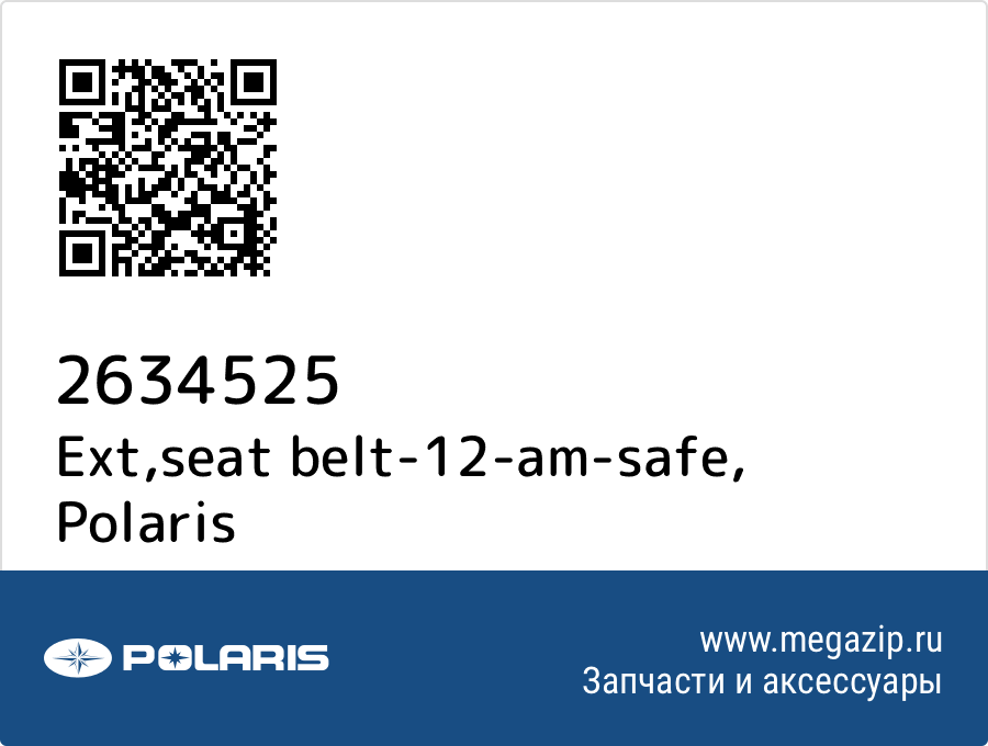 

Ext,seat belt-12-am-safe Polaris 2634525