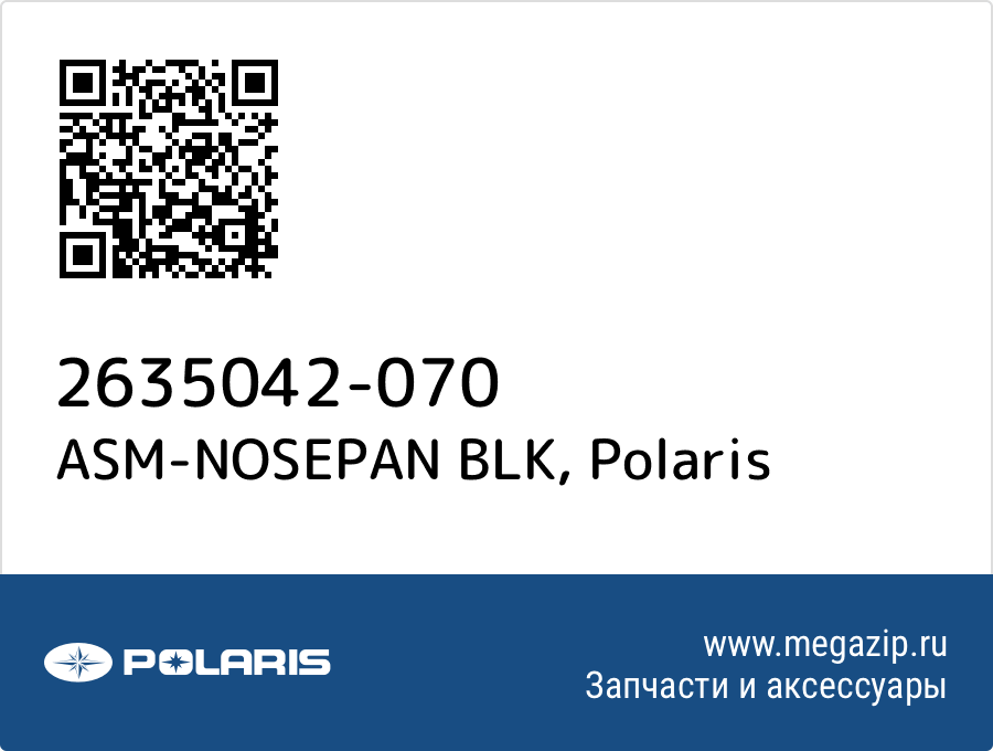 

ASM-NOSEPAN BLK Polaris 2635042-070