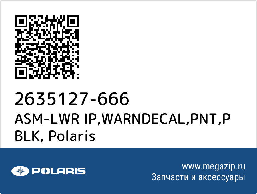 

ASM-LWR IP,WARNDECAL,PNT,P BLK Polaris 2635127-666