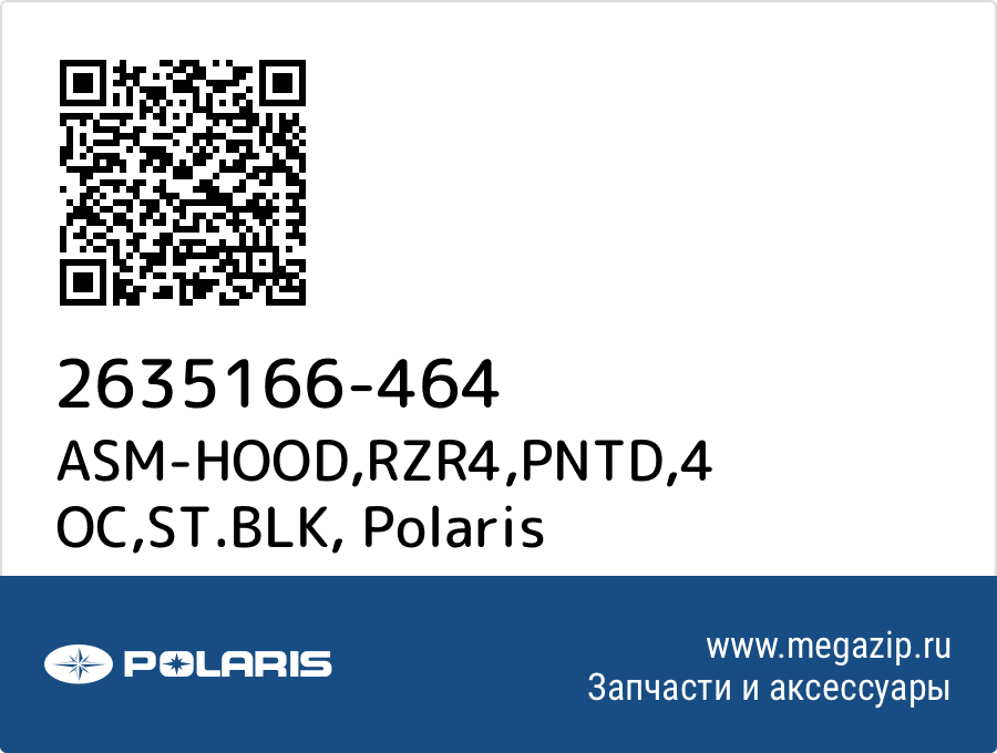 

ASM-HOOD,RZR4,PNTD,4 OC,ST.BLK Polaris 2635166-464