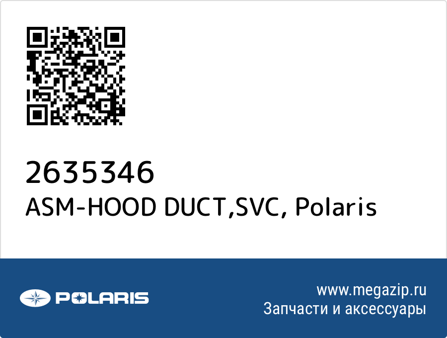 

ASM-HOOD DUCT,SVC Polaris 2635346