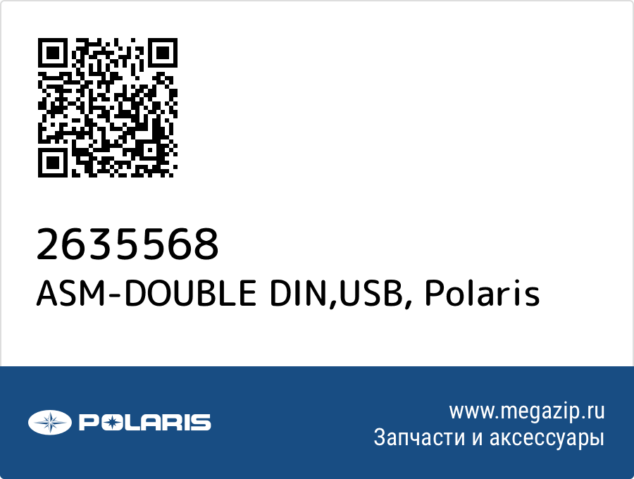 

ASM-DOUBLE DIN,USB Polaris 2635568