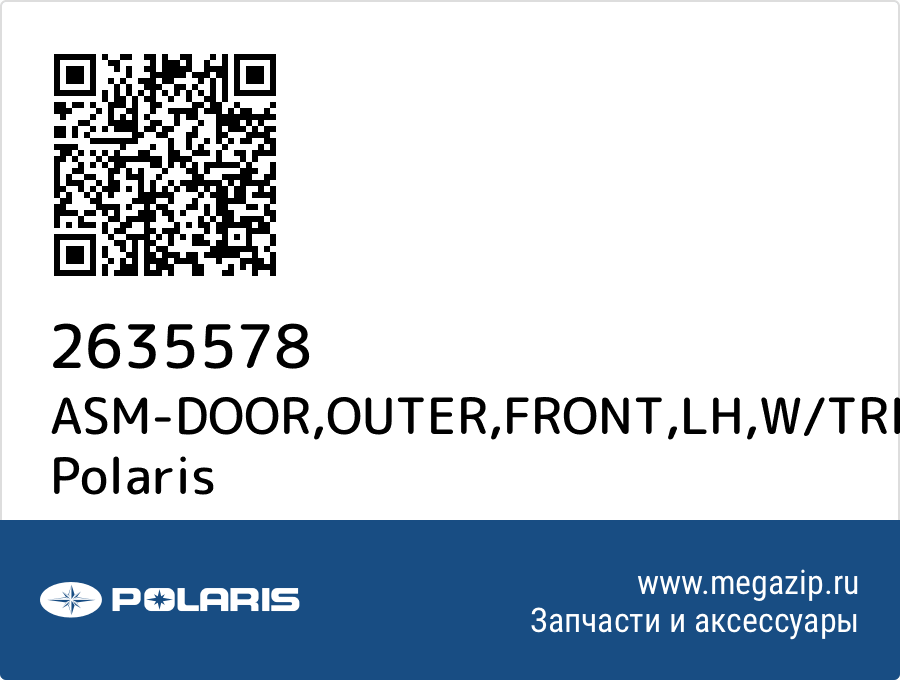 

ASM-DOOR,OUTER,FRONT,LH,W/TRIM Polaris 2635578