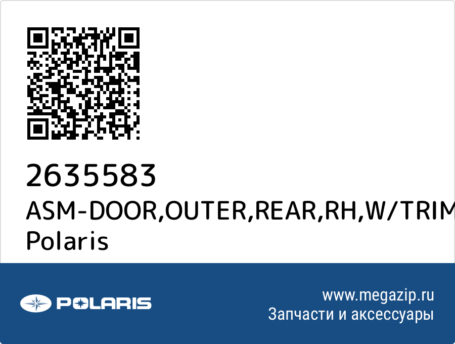 

ASM-DOOR,OUTER,REAR,RH,W/TRIM Polaris 2635583