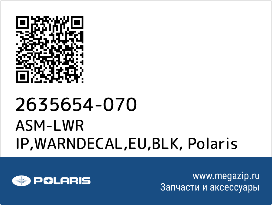 

ASM-LWR IP,WARNDECAL,EU,BLK Polaris 2635654-070