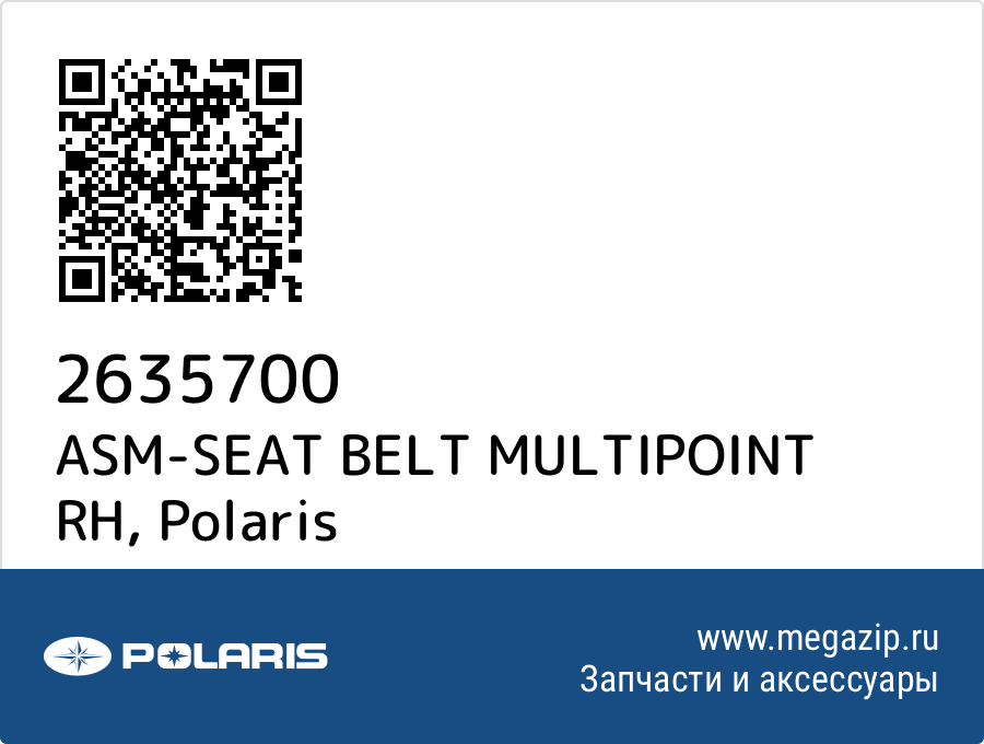 

ASM-SEAT BELT MULTIPOINT RH Polaris 2635700