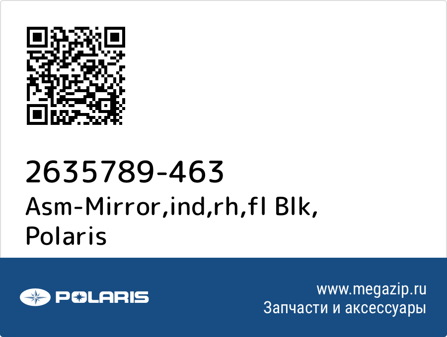 

Asm-Mirror,ind,rh,fl Blk Polaris 2635789-463