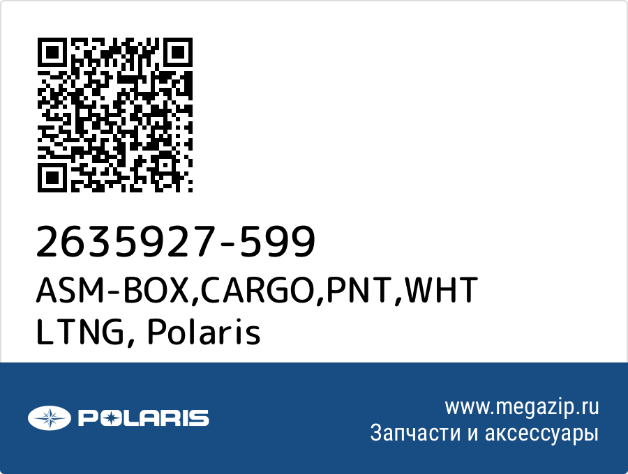 

ASM-BOX,CARGO,PNT,WHT LTNG Polaris 2635927-599