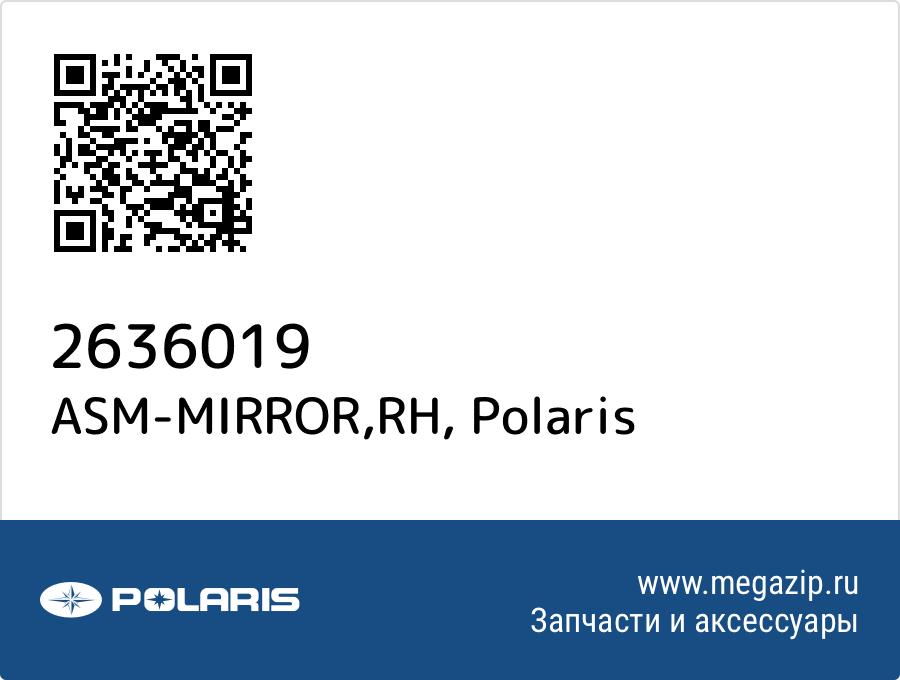 

ASM-MIRROR,RH Polaris 2636019