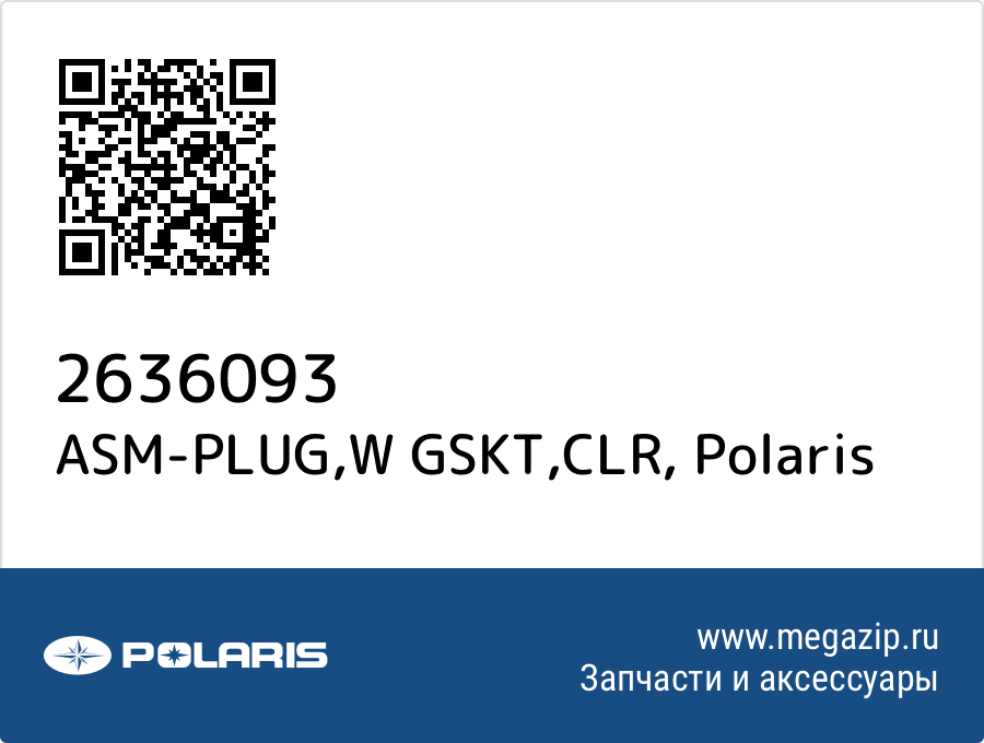 

ASM-PLUG,W GSKT,CLR Polaris 2636093