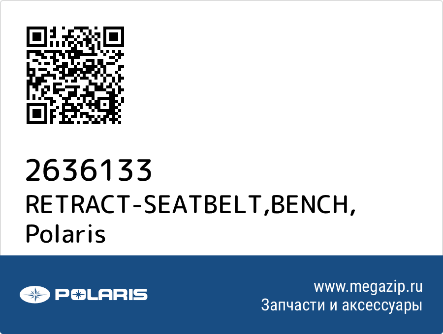 

RETRACT-SEATBELT,BENCH Polaris 2636133