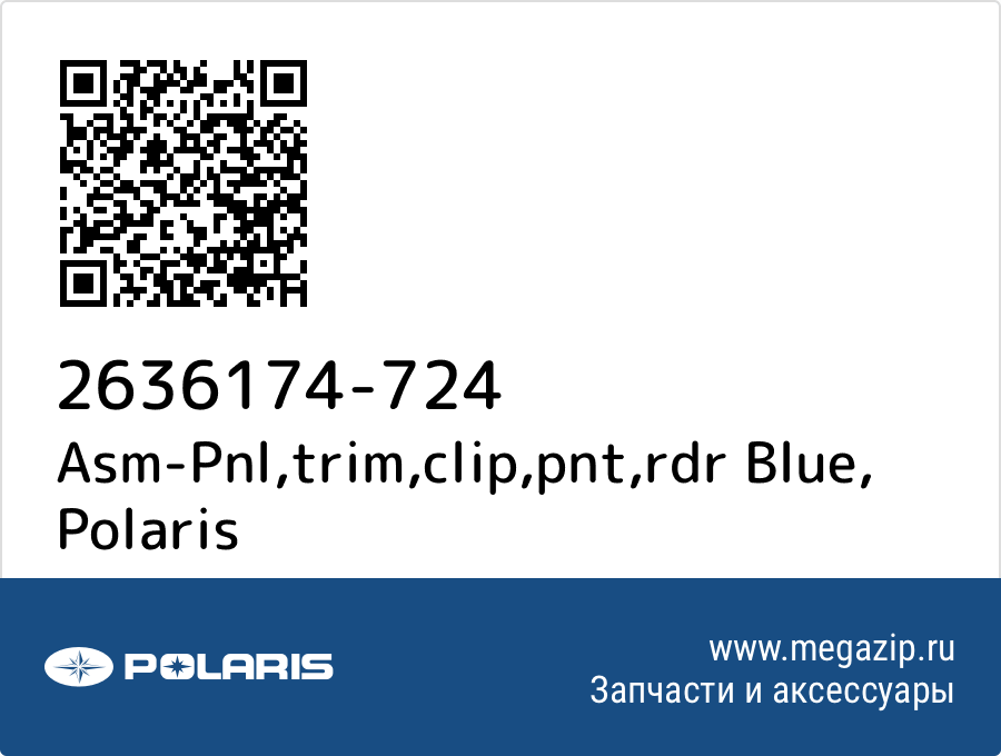 

Asm-Pnl,trim,clip,pnt,rdr Blue Polaris 2636174-724