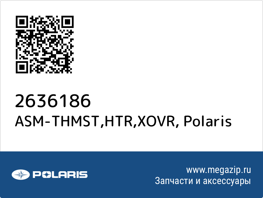 

ASM-THMST,HTR,XOVR Polaris 2636186