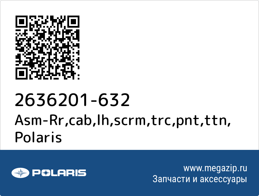 

Asm-Rr,cab,lh,scrm,trc,pnt,ttn Polaris 2636201-632