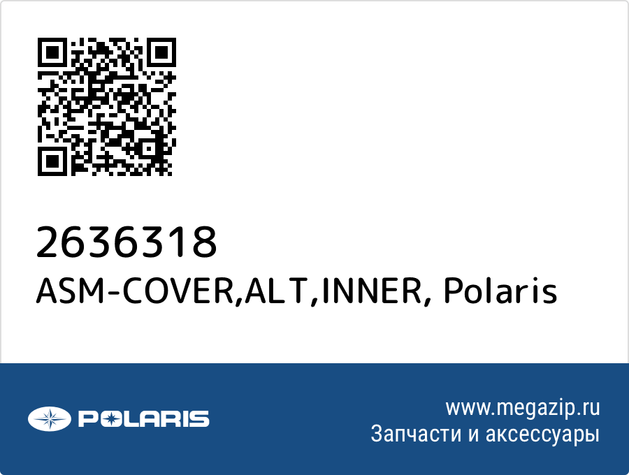 

ASM-COVER,ALT,INNER Polaris 2636318