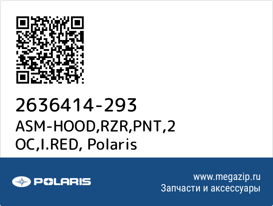 

ASM-HOOD,RZR,PNT,2 OC,I.RED Polaris 2636414-293