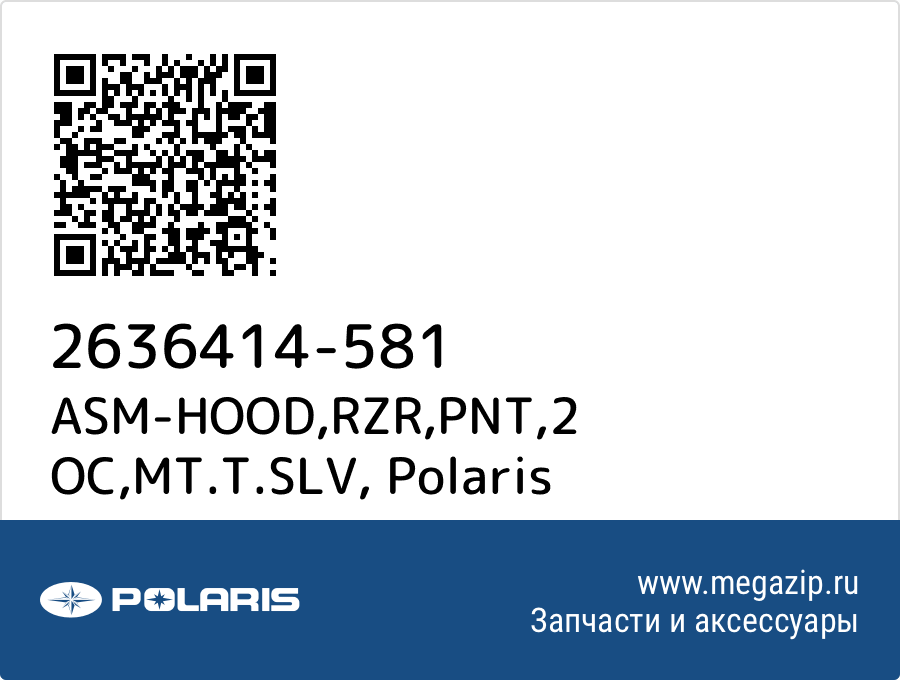 

ASM-HOOD,RZR,PNT,2 OC,MT.T.SLV Polaris 2636414-581