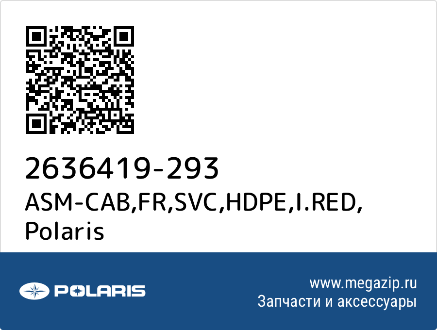 

ASM-CAB,FR,SVC,HDPE,I.RED Polaris 2636419-293