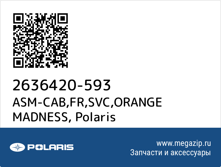 

ASM-CAB,FR,SVC,ORANGE MADNESS Polaris 2636420-593