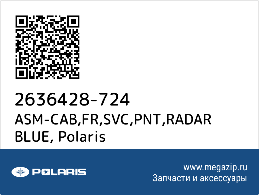 

ASM-CAB,FR,SVC,PNT,RADAR BLUE Polaris 2636428-724