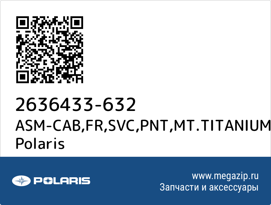 

ASM-CAB,FR,SVC,PNT,MT.TITANIUM Polaris 2636433-632