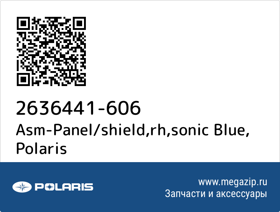 

Asm-Panel/shield,rh,sonic Blue Polaris 2636441-606