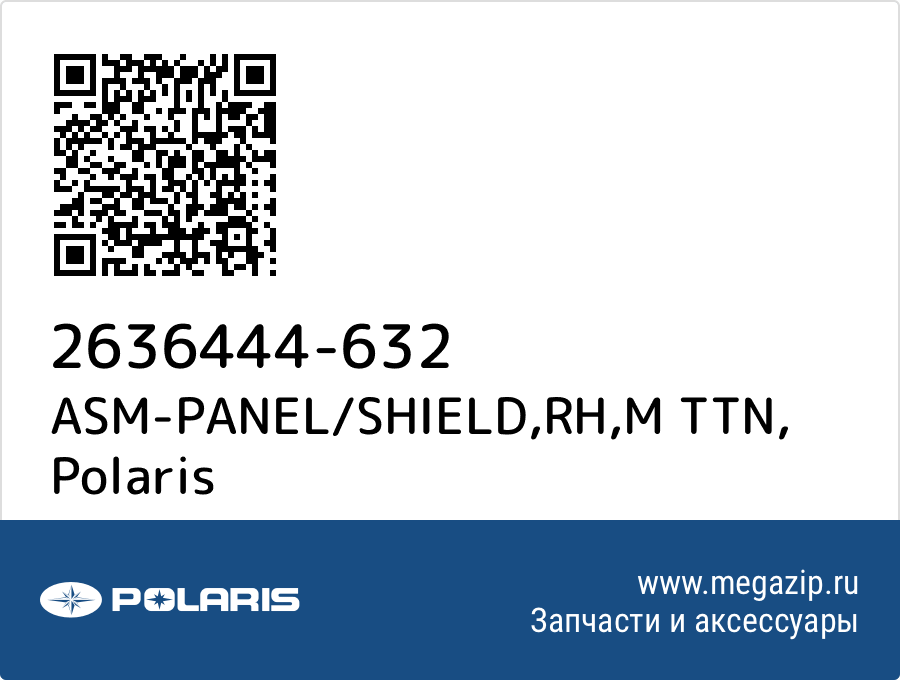 

ASM-PANEL/SHIELD,RH,M TTN Polaris 2636444-632