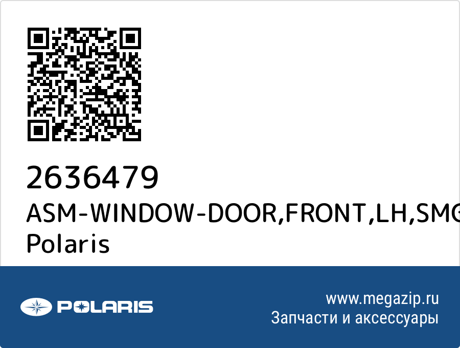 

ASM-WINDOW-DOOR,FRONT,LH,SMG Polaris 2636479