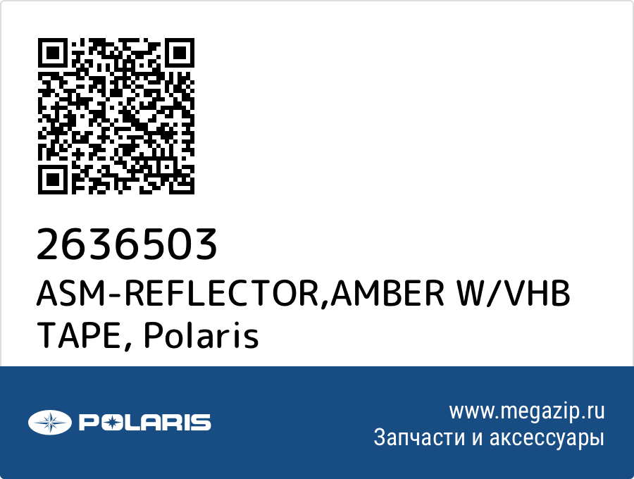 

ASM-REFLECTOR,AMBER W/VHB TAPE Polaris 2636503