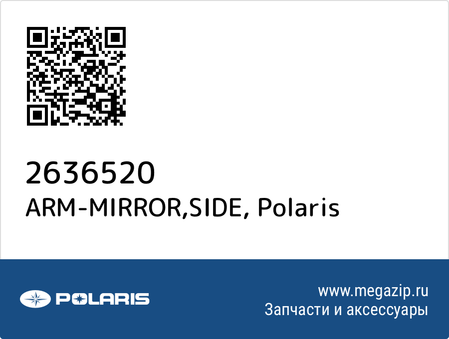 

ARM-MIRROR,SIDE Polaris 2636520