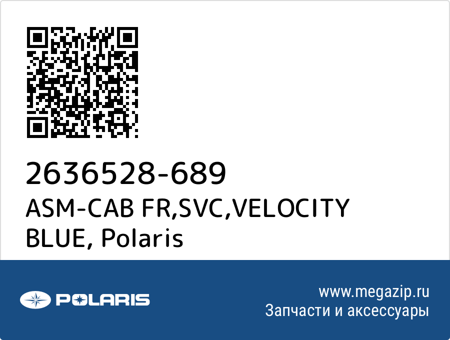 

ASM-CAB FR,SVC,VELOCITY BLUE Polaris 2636528-689