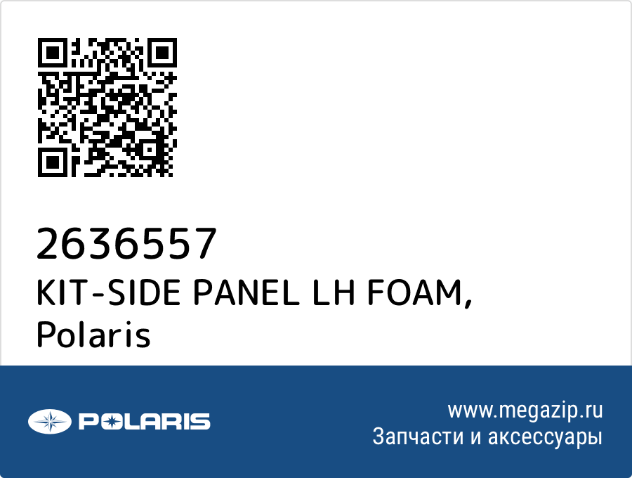 

KIT-SIDE PANEL LH FOAM Polaris 2636557