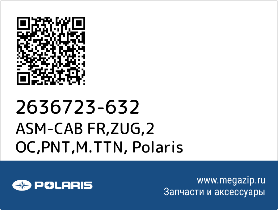 

ASM-CAB FR,ZUG,2 OC,PNT,M.TTN Polaris 2636723-632