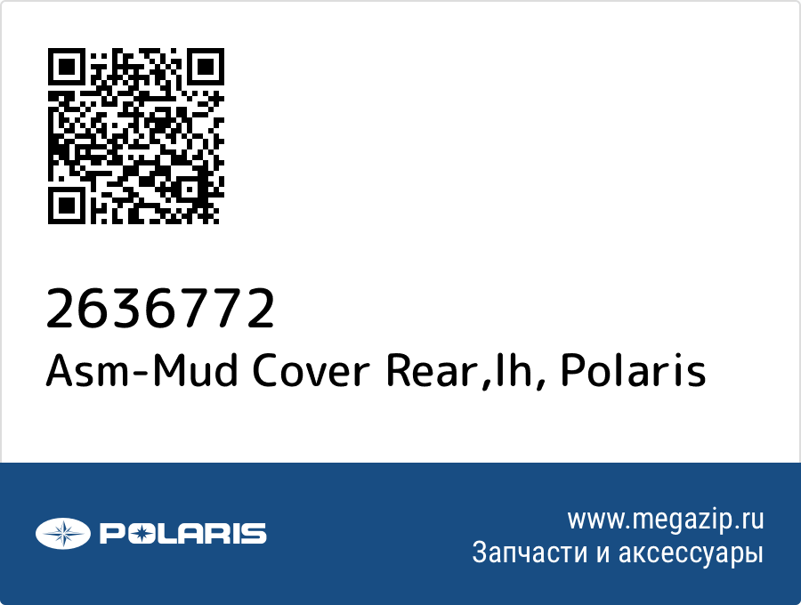 

Asm-Mud Cover Rear,lh Polaris 2636772