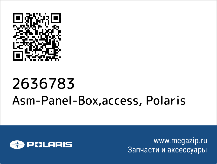 

Asm-Panel-Box,access Polaris 2636783