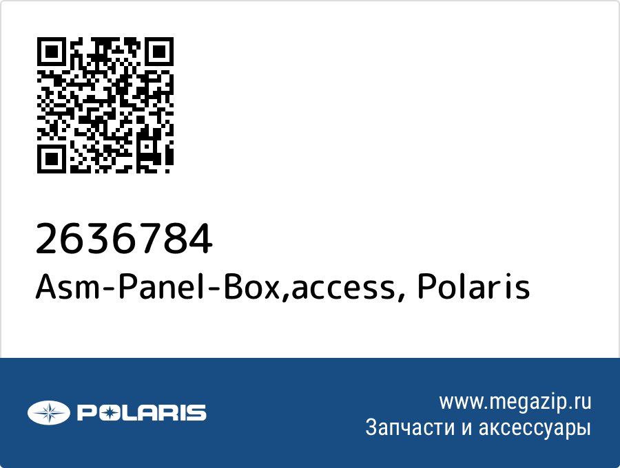 

Asm-Panel-Box,access Polaris 2636784
