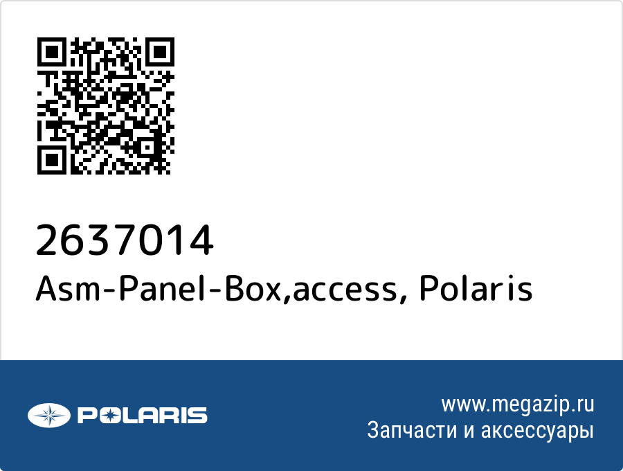 

Asm-Panel-Box,access Polaris 2637014