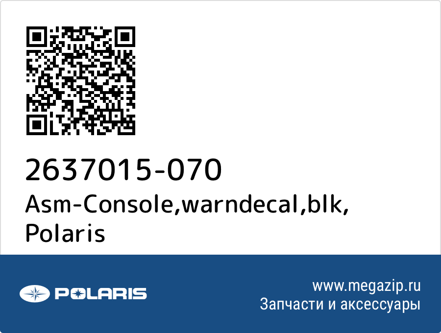 

Asm-Console,warndecal,blk Polaris 2637015-070