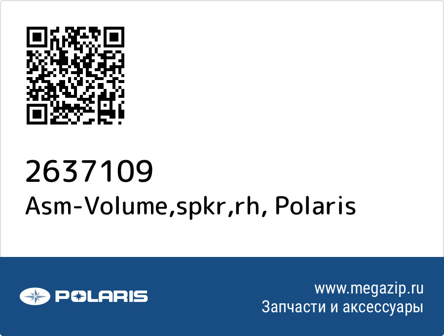 

Asm-Volume,spkr,rh Polaris 2637109