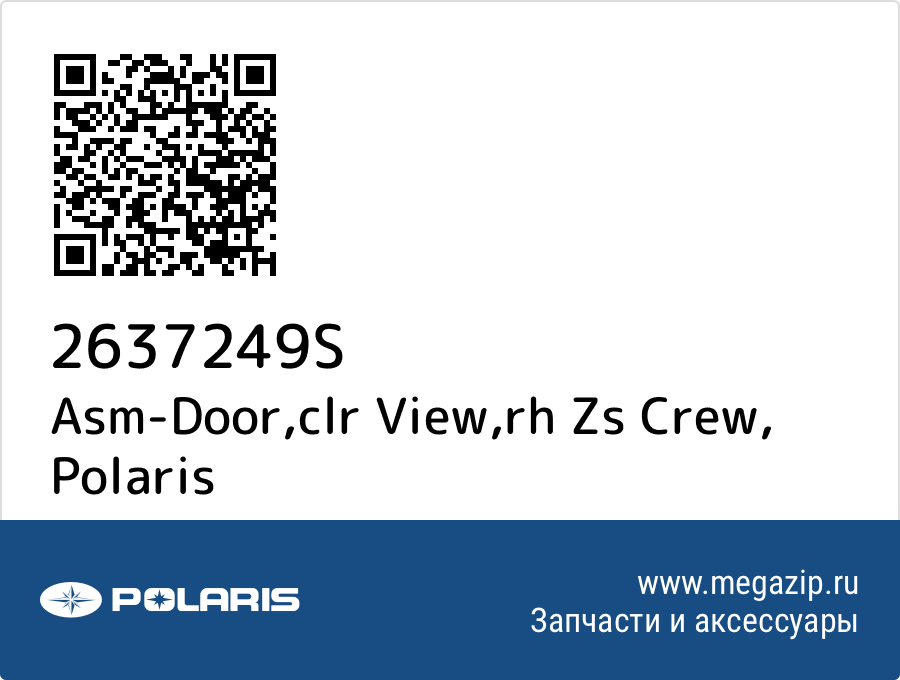 

Asm-Door,clr View,rh Zs Crew Polaris 2637249S