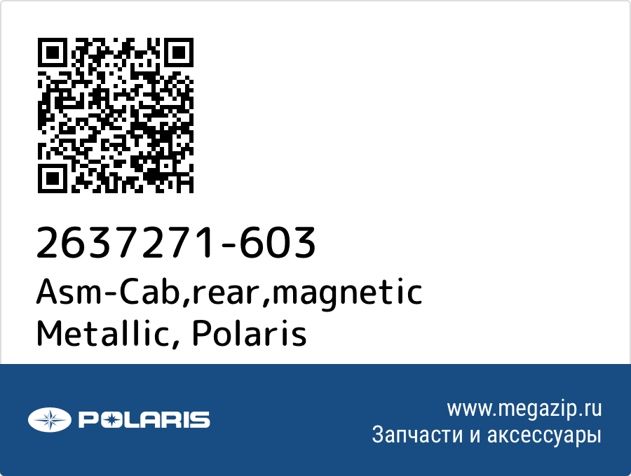 

Asm-Cab,rear,magnetic Metallic Polaris 2637271-603