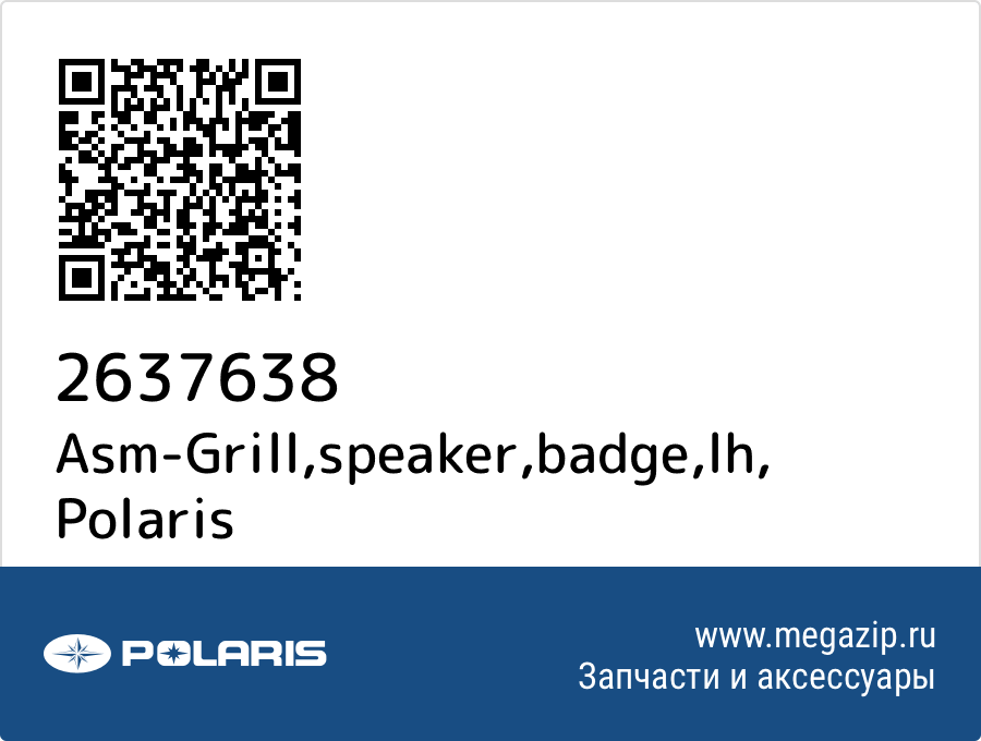 

Asm-Grill,speaker,badge,lh Polaris 2637638