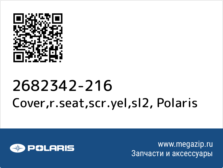 

Cover,r.seat,scr.yel,sl2 Polaris 2682342-216