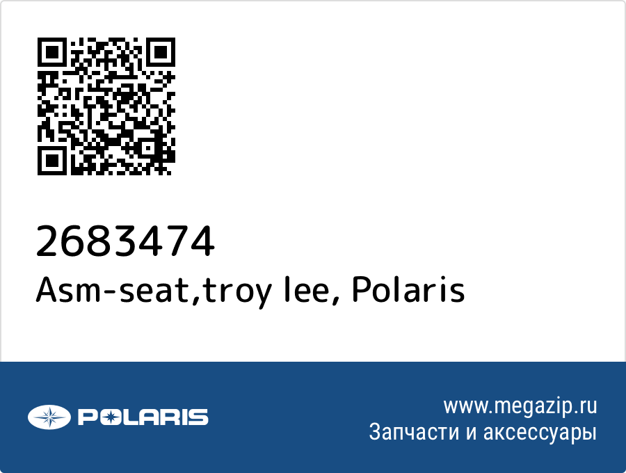 

Asm-seat,troy lee Polaris 2683474